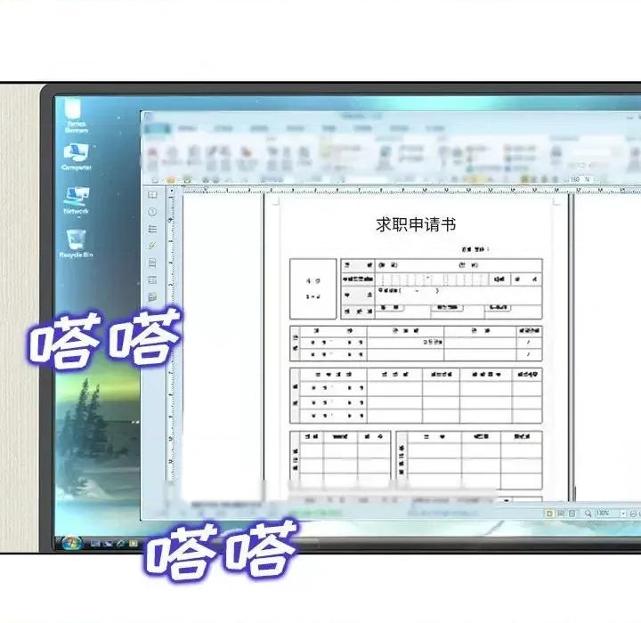 当真爱找上门来 当真爱找上门来第 32 话 第109页
