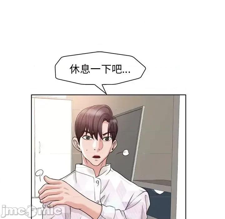 当真爱找上门来 当真爱找上门来第 32 话 第110页