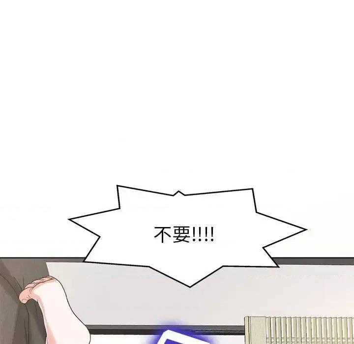 当真爱找上门来 当真爱找上门来第 32 话 第121页