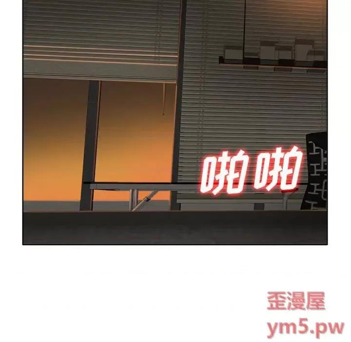 当真爱找上门来 当真爱找上门来第 33 话 第18页