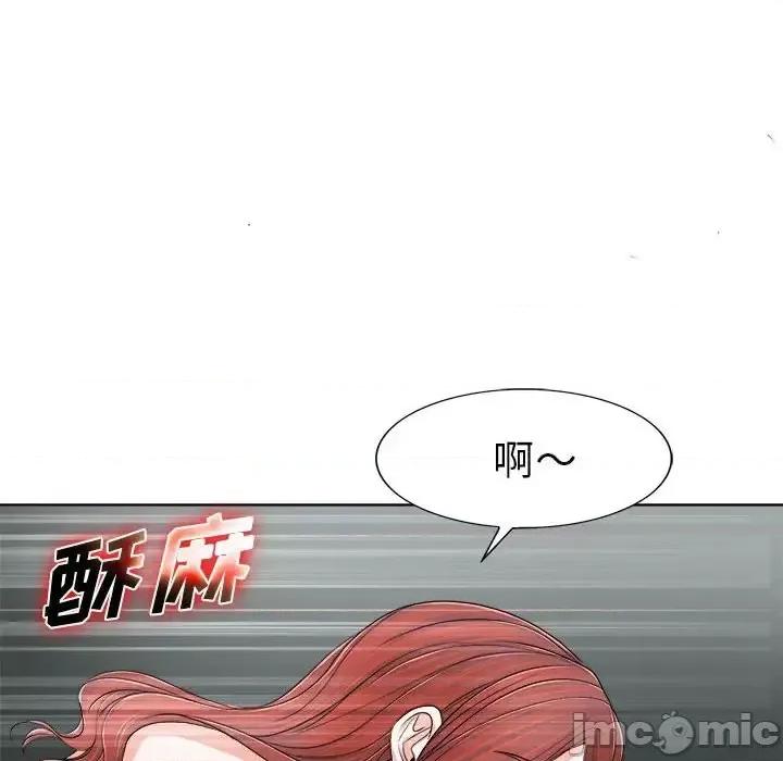 当真爱找上门来 当真爱找上门来第 33 话 第20页