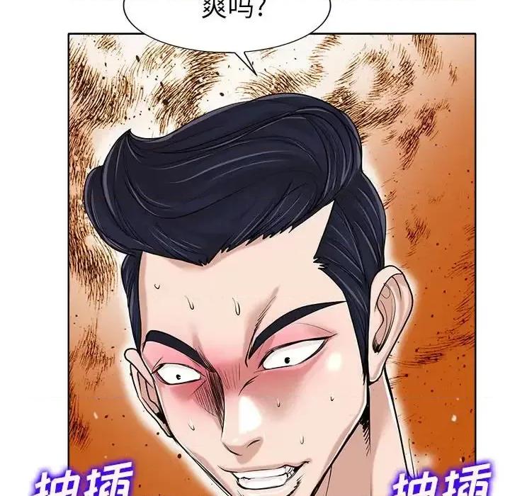 当真爱找上门来 当真爱找上门来第 33 话 第26页