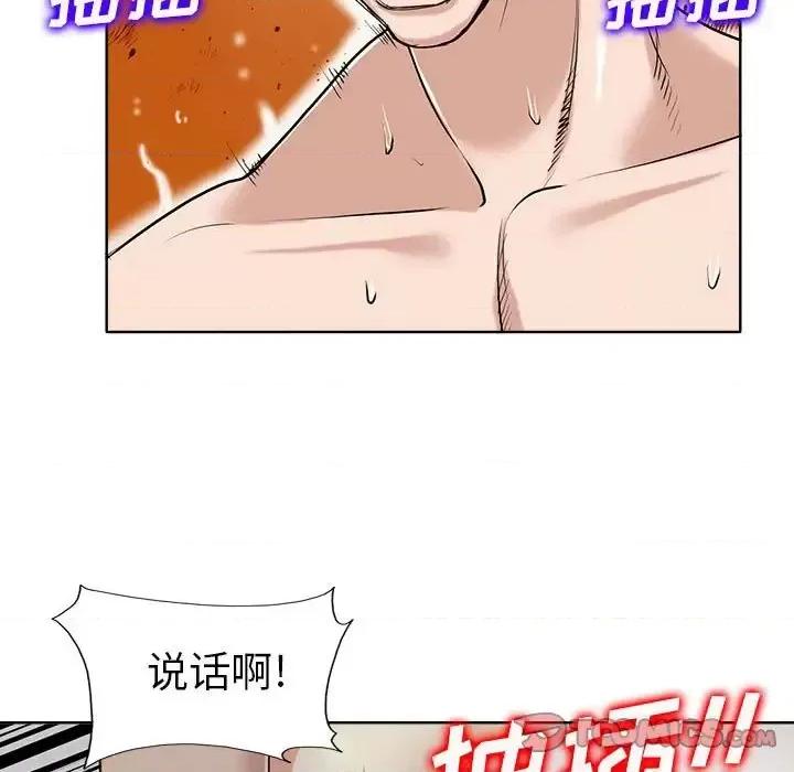 当真爱找上门来 当真爱找上门来第 33 话 第27页
