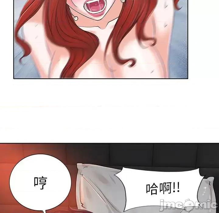当真爱找上门来 当真爱找上门来第 33 话 第30页