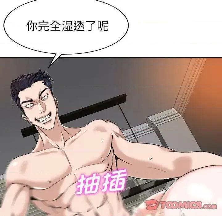 当真爱找上门来 当真爱找上门来第 33 话 第33页