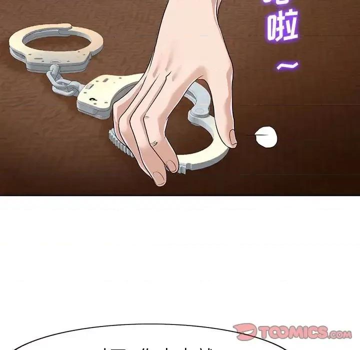 当真爱找上门来 当真爱找上门来第 33 话 第39页