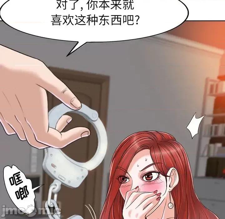 当真爱找上门来 当真爱找上门来第 33 话 第40页