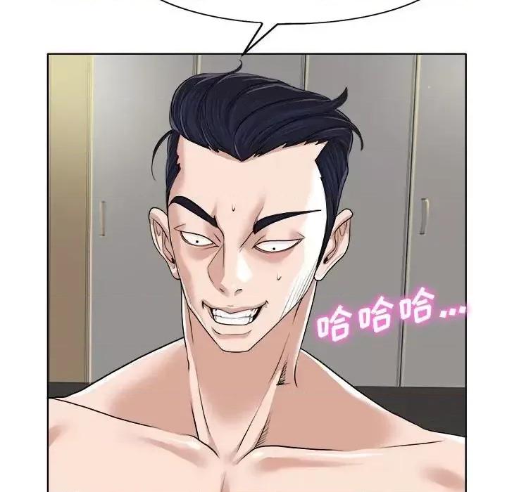 当真爱找上门来 当真爱找上门来第 33 话 第47页