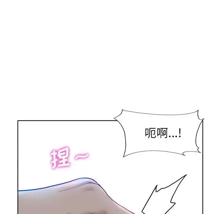 当真爱找上门来 当真爱找上门来第 33 话 第52页