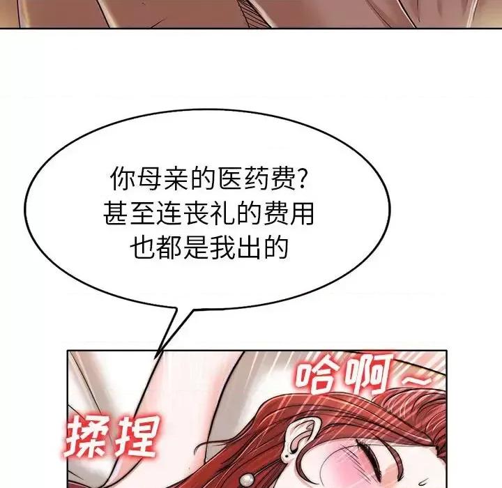 当真爱找上门来 当真爱找上门来第 33 话 第56页