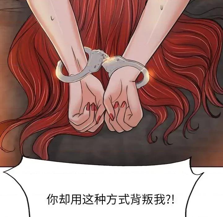 当真爱找上门来 当真爱找上门来第 33 话 第59页
