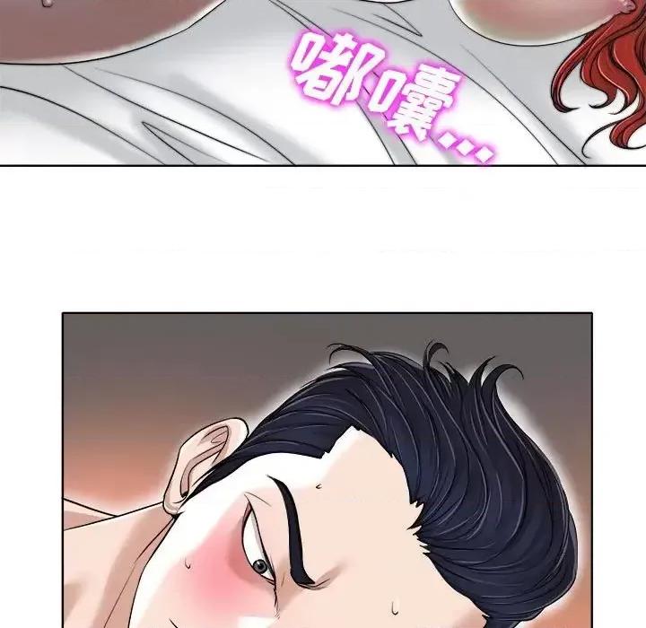 当真爱找上门来 当真爱找上门来第 33 话 第71页