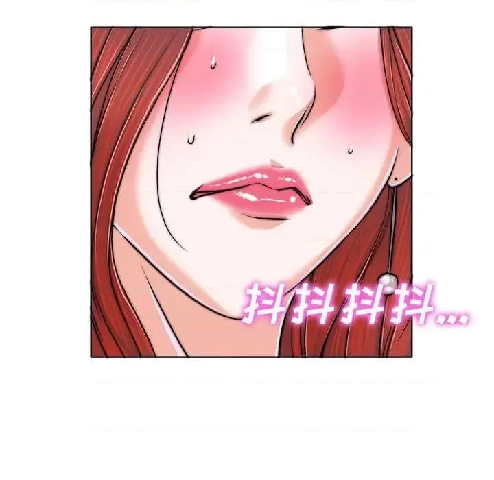 当真爱找上门来 当真爱找上门来第 33 话 第88页