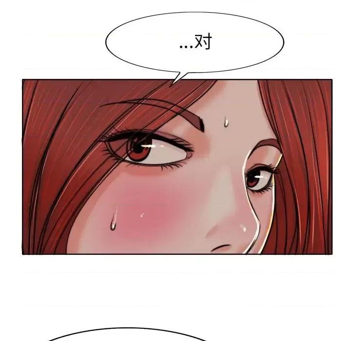 当真爱找上门来 当真爱找上门来第 33 话 第89页
