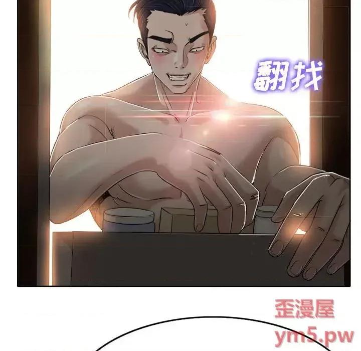 当真爱找上门来 当真爱找上门来第 33 话 第102页