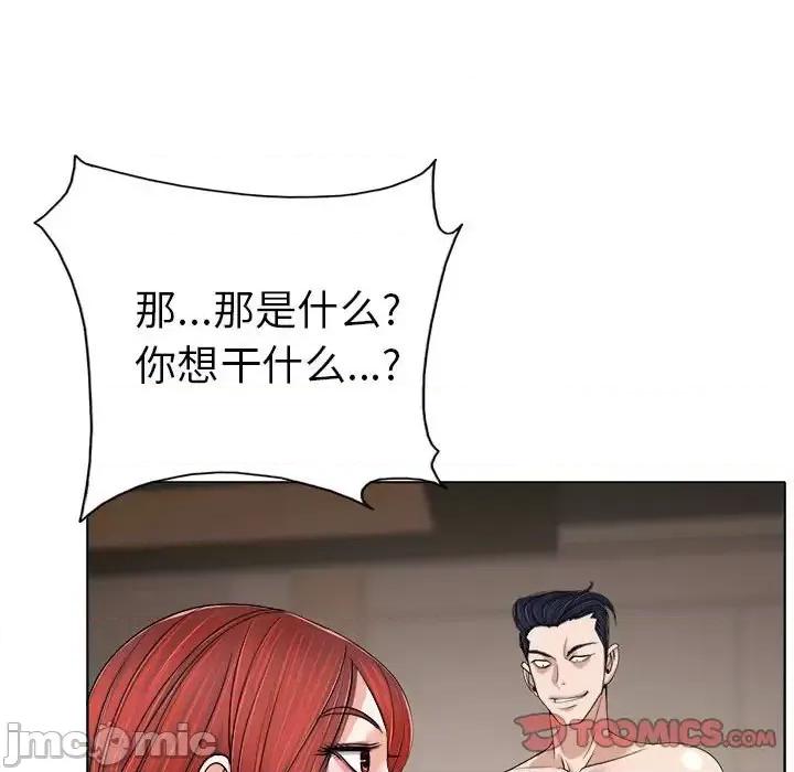 当真爱找上门来 当真爱找上门来第 33 话 第105页