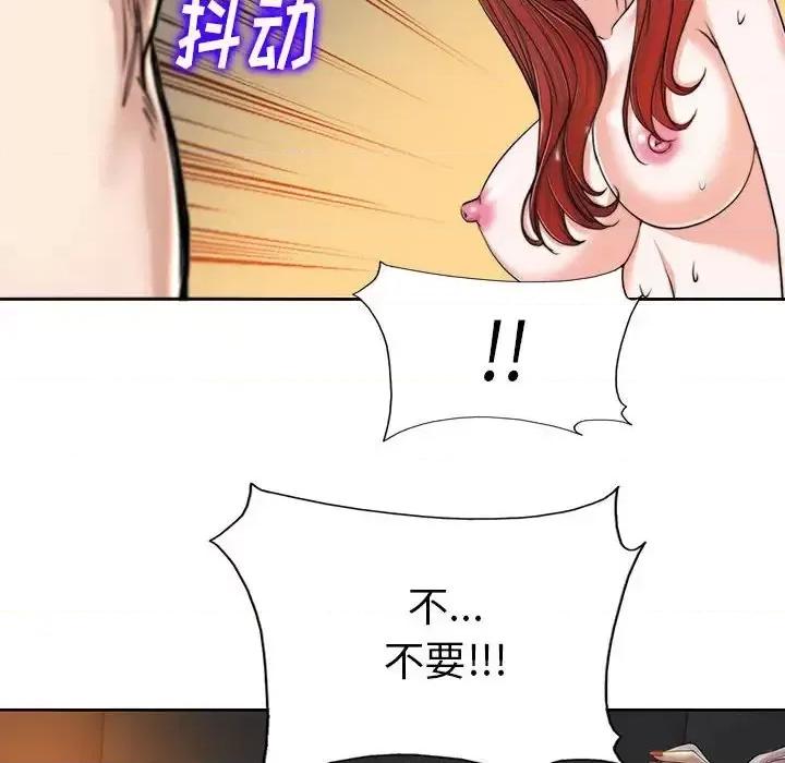 当真爱找上门来 当真爱找上门来第 33 话 第112页