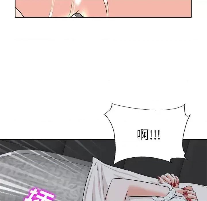 当真爱找上门来 当真爱找上门来第 33 话 第121页