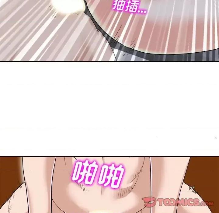 当真爱找上门来 当真爱找上门来第 33 话 第123页