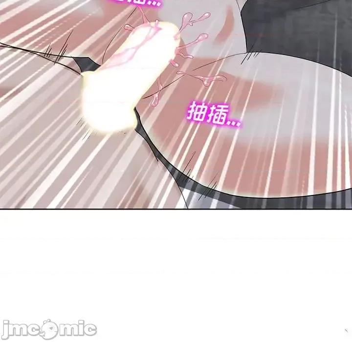 当真爱找上门来 当真爱找上门来第 34 话 第5页