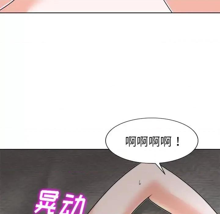 当真爱找上门来 当真爱找上门来第 34 话 第7页