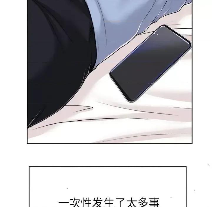 当真爱找上门来 当真爱找上门来第 34 话 第17页