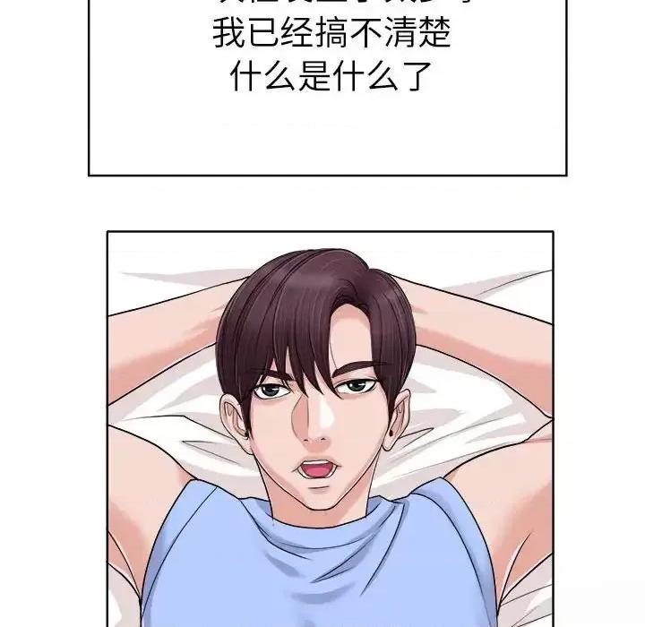当真爱找上门来 当真爱找上门来第 34 话 第18页