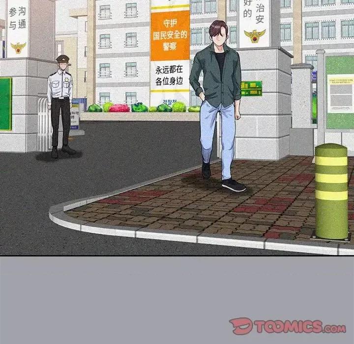 当真爱找上门来 当真爱找上门来第 34 话 第33页