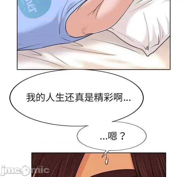 当真爱找上门来 当真爱找上门来第 34 话 第35页