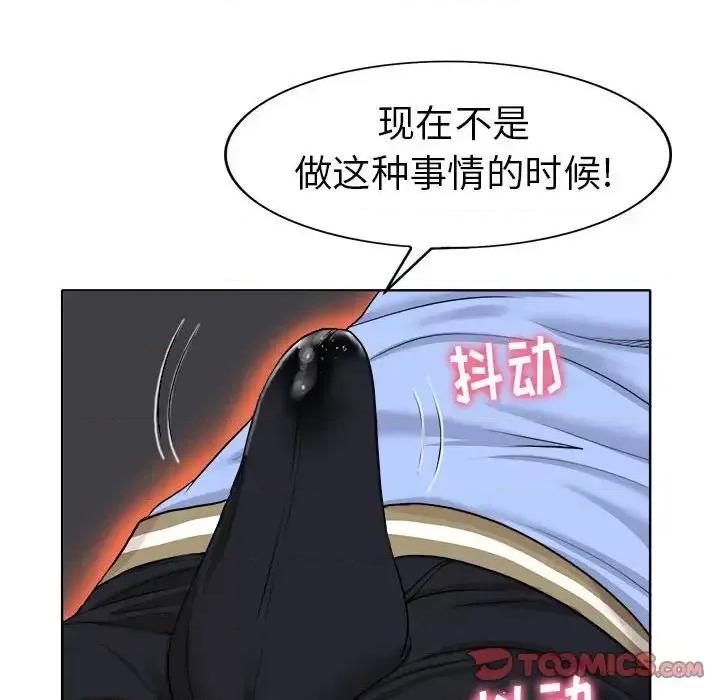 当真爱找上门来 当真爱找上门来第 34 话 第39页