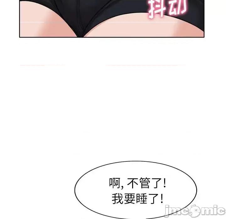 当真爱找上门来 当真爱找上门来第 34 话 第40页