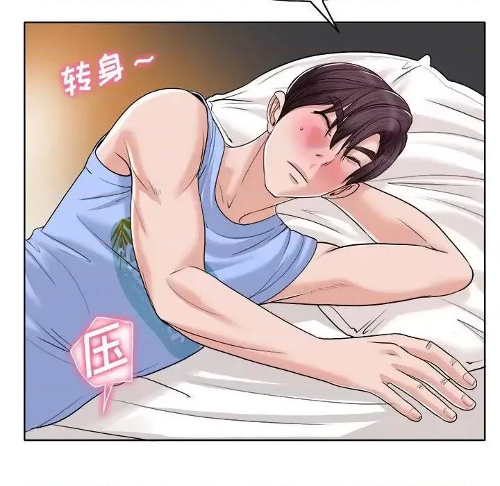 当真爱找上门来 当真爱找上门来第 34 话 第41页