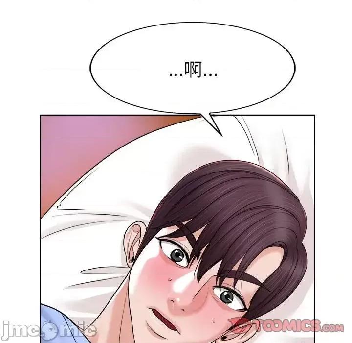 当真爱找上门来 当真爱找上门来第 34 话 第45页