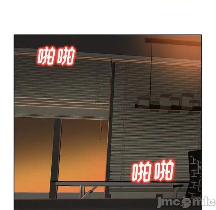 当真爱找上门来 当真爱找上门来第 34 话 第50页