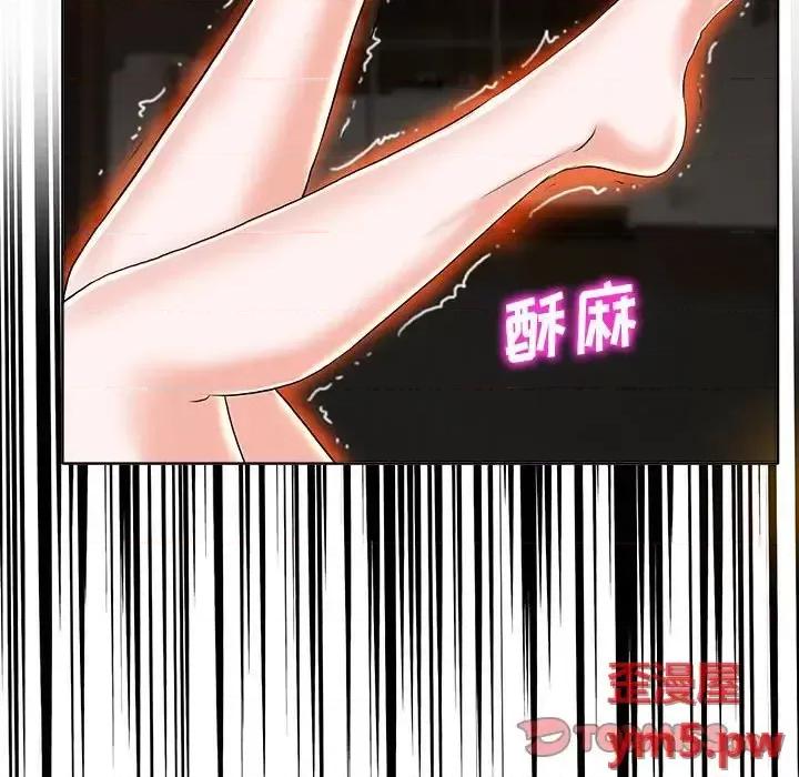 当真爱找上门来 当真爱找上门来第 34 话 第63页