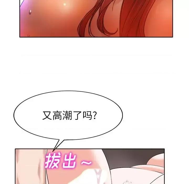 当真爱找上门来 当真爱找上门来第 34 话 第67页