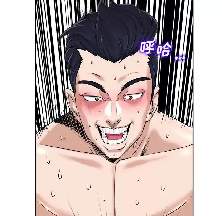 当真爱找上门来 当真爱找上门来第 34 话 第72页