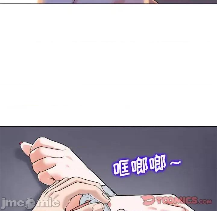 当真爱找上门来 当真爱找上门来第 34 话 第75页