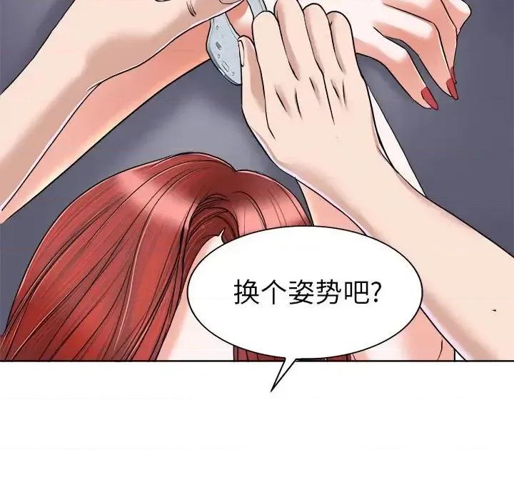 当真爱找上门来 当真爱找上门来第 34 话 第76页
