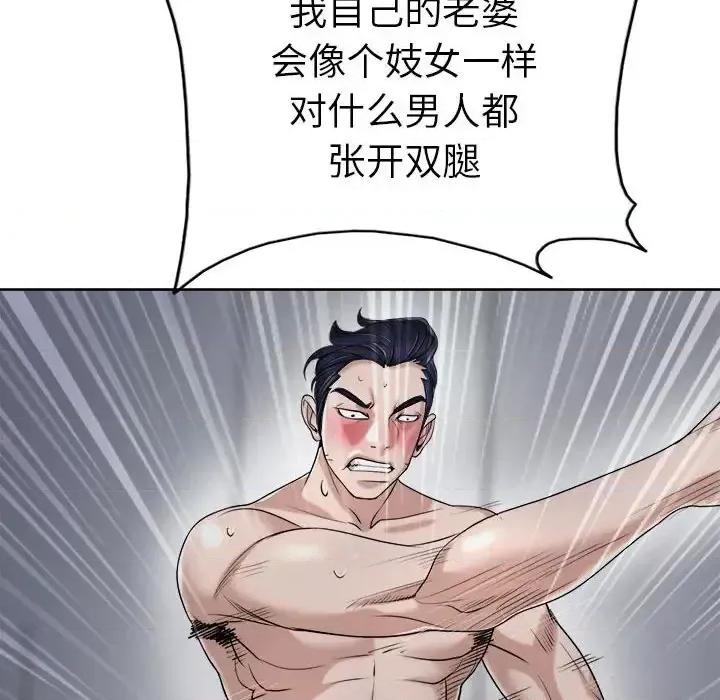 当真爱找上门来 当真爱找上门来第 34 话 第102页