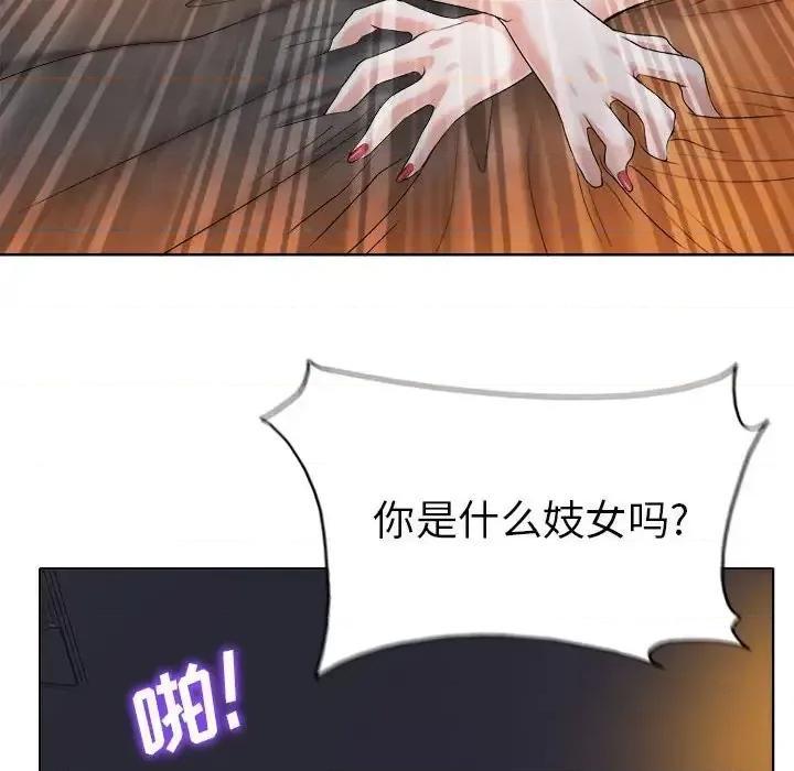当真爱找上门来 当真爱找上门来第 34 话 第104页