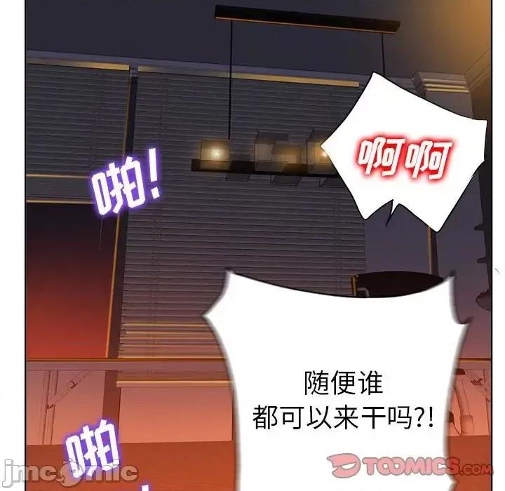 当真爱找上门来 当真爱找上门来第 34 话 第105页