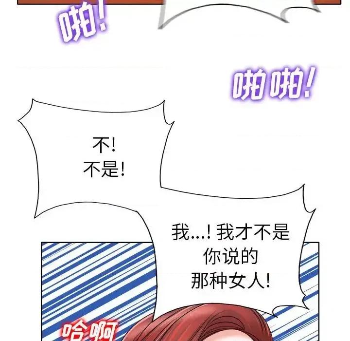当真爱找上门来 当真爱找上门来第 34 话 第106页