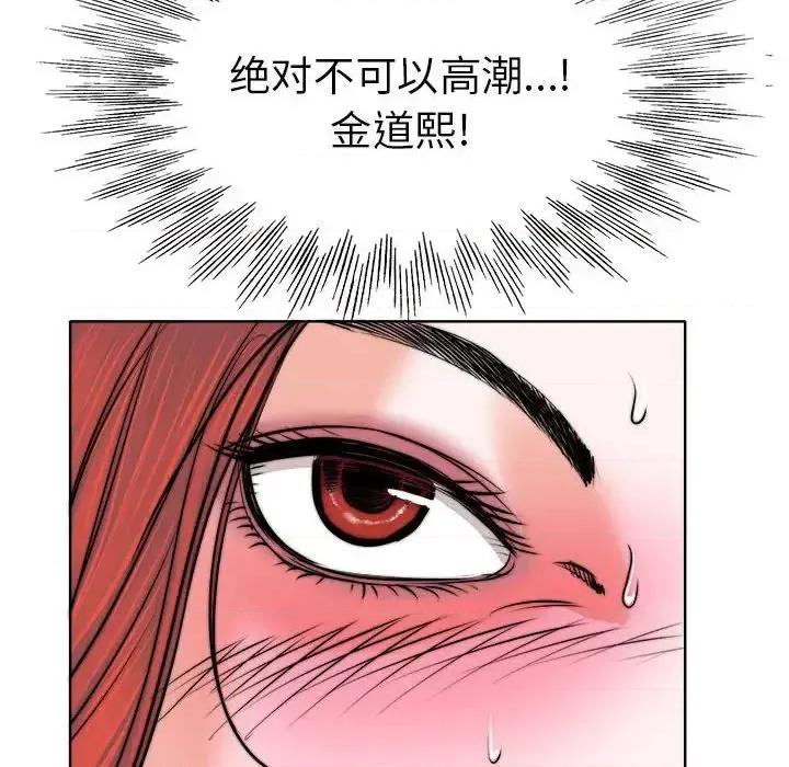当真爱找上门来 当真爱找上门来第 34 话 第108页