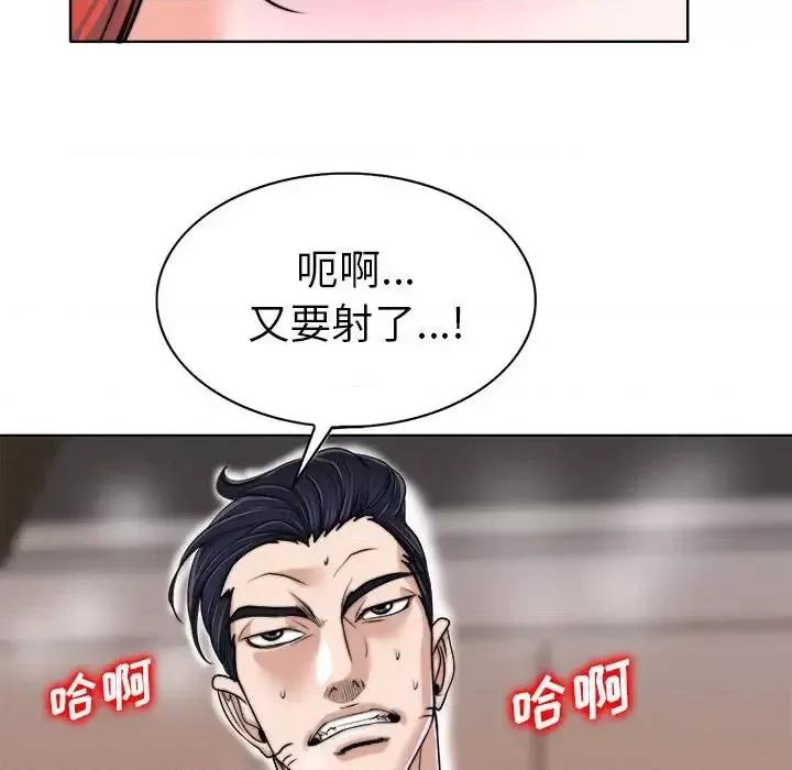 当真爱找上门来 当真爱找上门来第 34 话 第109页