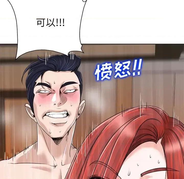当真爱找上门来 当真爱找上门来第 34 话 第114页