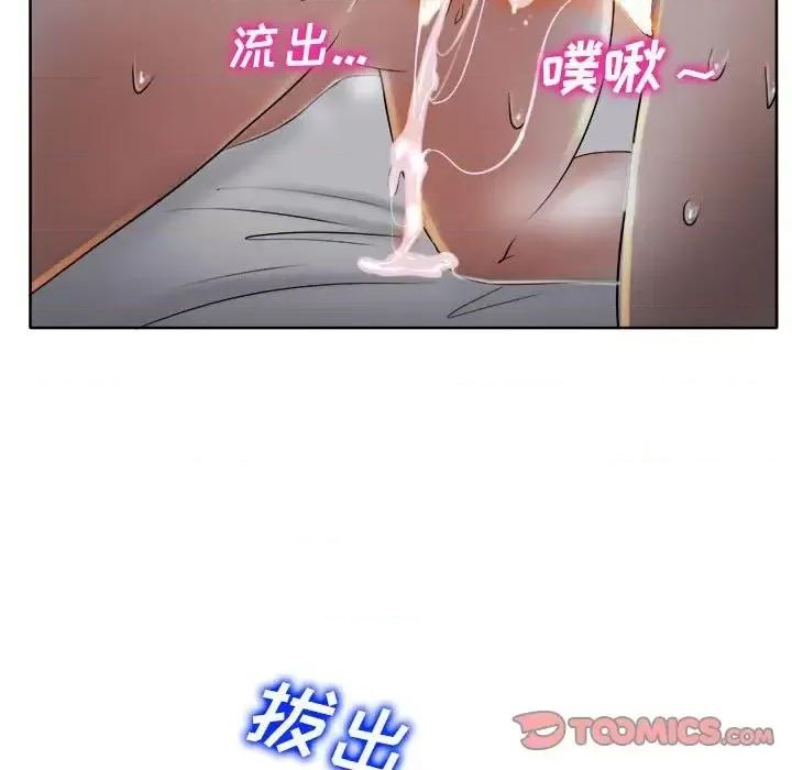 当真爱找上门来 当真爱找上门来第 34 话 第117页