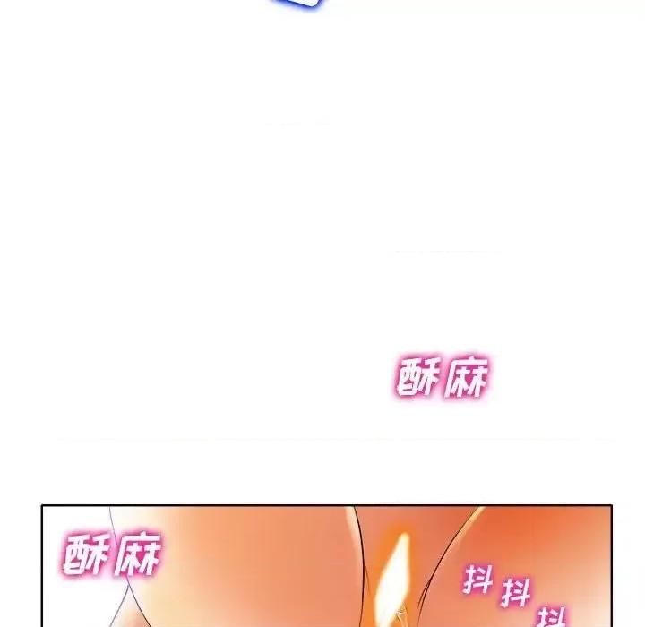 当真爱找上门来 当真爱找上门来第 34 话 第118页