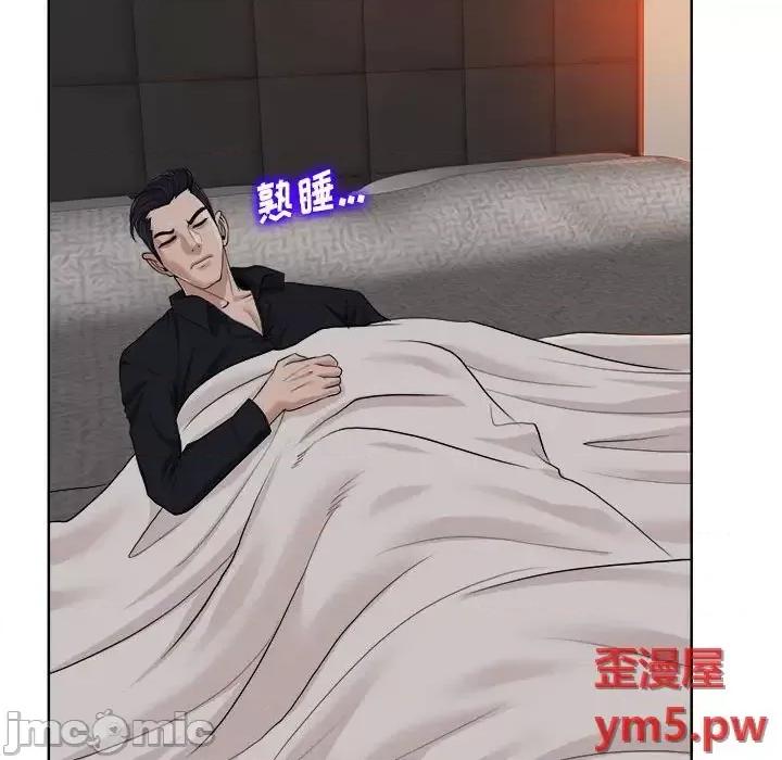 当真爱找上门来 当真爱找上门来第 34 话 第125页