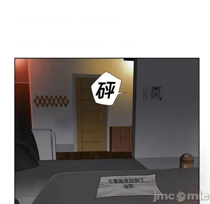 当真爱找上门来 当真爱找上门来第 34 话 第130页